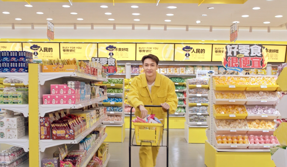 零食很忙官宣:张艺兴担任品牌代言人_热点信息_消费频道