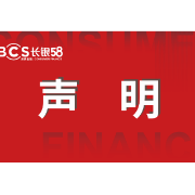 湖南长银五八消费金融股份有限公司关于贷款业务未与任何中介合作的声明