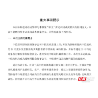 抢抓高机关键机遇期 中联重科公布分拆高机重组上市预案  