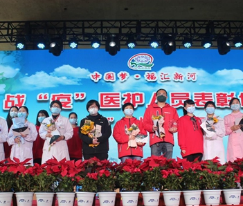 开福区第七届琼花艺术节启动式表彰一线抗疫先进