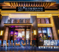 雅塘焕新 雨花金茂智慧科学城城市展厅开放