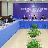 湖南省计生协七届十三次理事会召开 陈文浩当选为省计生协会长
