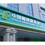 邮储银行创新票据服务模式 助力绿色产业发展