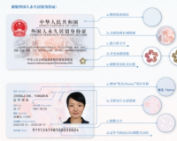 好消息！长沙全面支持使用永居证办理不动产登记业务