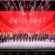 “中国好医生、中国好护士”走进湖南现场交流活动举行