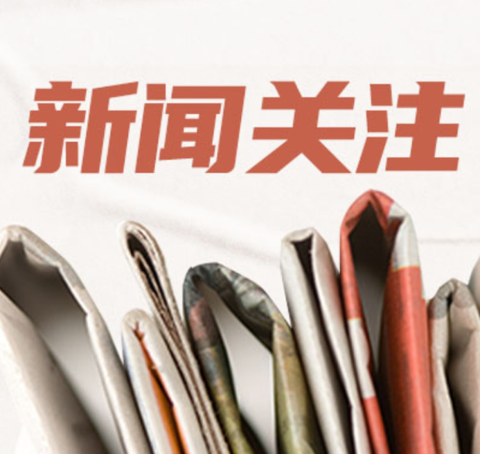 税收数据显示：我国数实融合发展态势良好