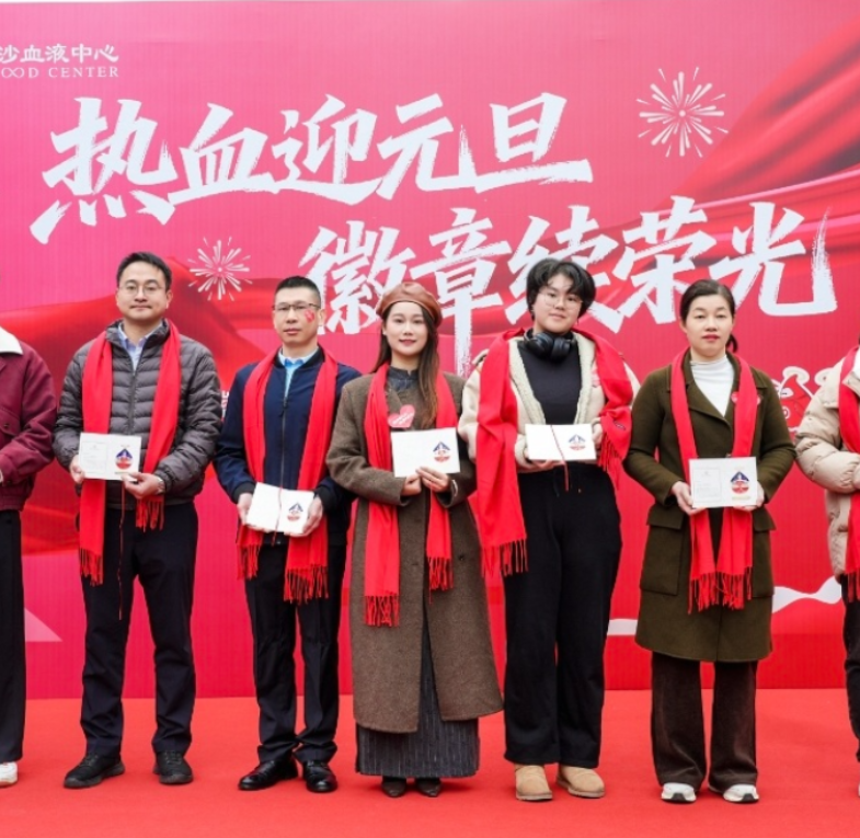 凝聚爱心力量 长沙街头固定献血屋“热血徽章”全城首发