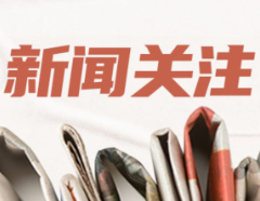 上海楼市新政今起施行 对购房有哪些影响？专家解读