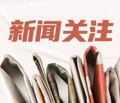 9部门发文促进药品零售行业高质量发展