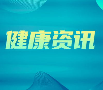 科学减肥更像一场持久的“接力赛”