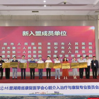 心手相连筑防线 湖南胸痛联盟七年赋能基层医疗