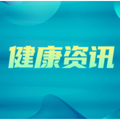 中国科大团队揭开疼痛的昼夜波动密码