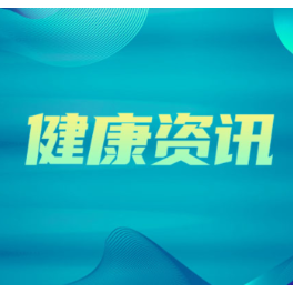 就近就便 基层血液透析服务迎“新规”