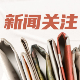 国家组织冠脉支架接续采购落地 临床主流产品普遍中选