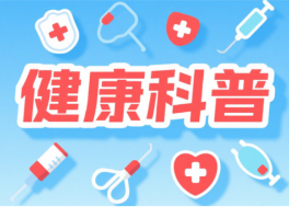 备考季，头痛发热别硬扛，或是大脑发出的“求救信号”