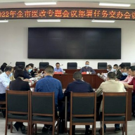 张家界市扎实推进全市医疗卫生城(县)乡一体化改革