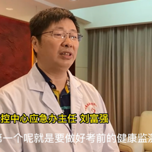 视频 | 湖南疾控再次提醒广大高考生,这些考前防疫措施要牢记!