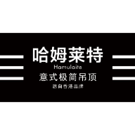 哈姆莱特集成吊顶：从香港引进的潮牌理念，越做越强