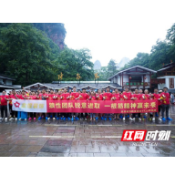 挑战自我,超越极限,追求卓越——金煌科创开展张家界团建之旅