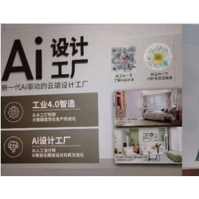 AI成招商工具，全屋定制也玩“一键生成”，消费者：我要的不止是效果图