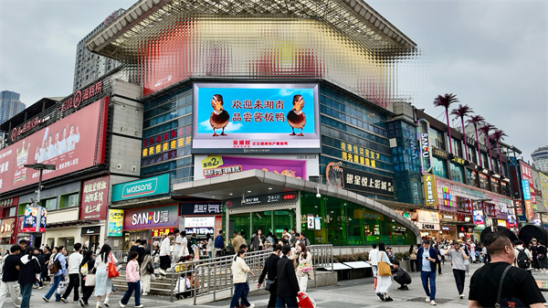 黄兴路步行街LED屏正在播放金湘权酱板鸭海报.jpg