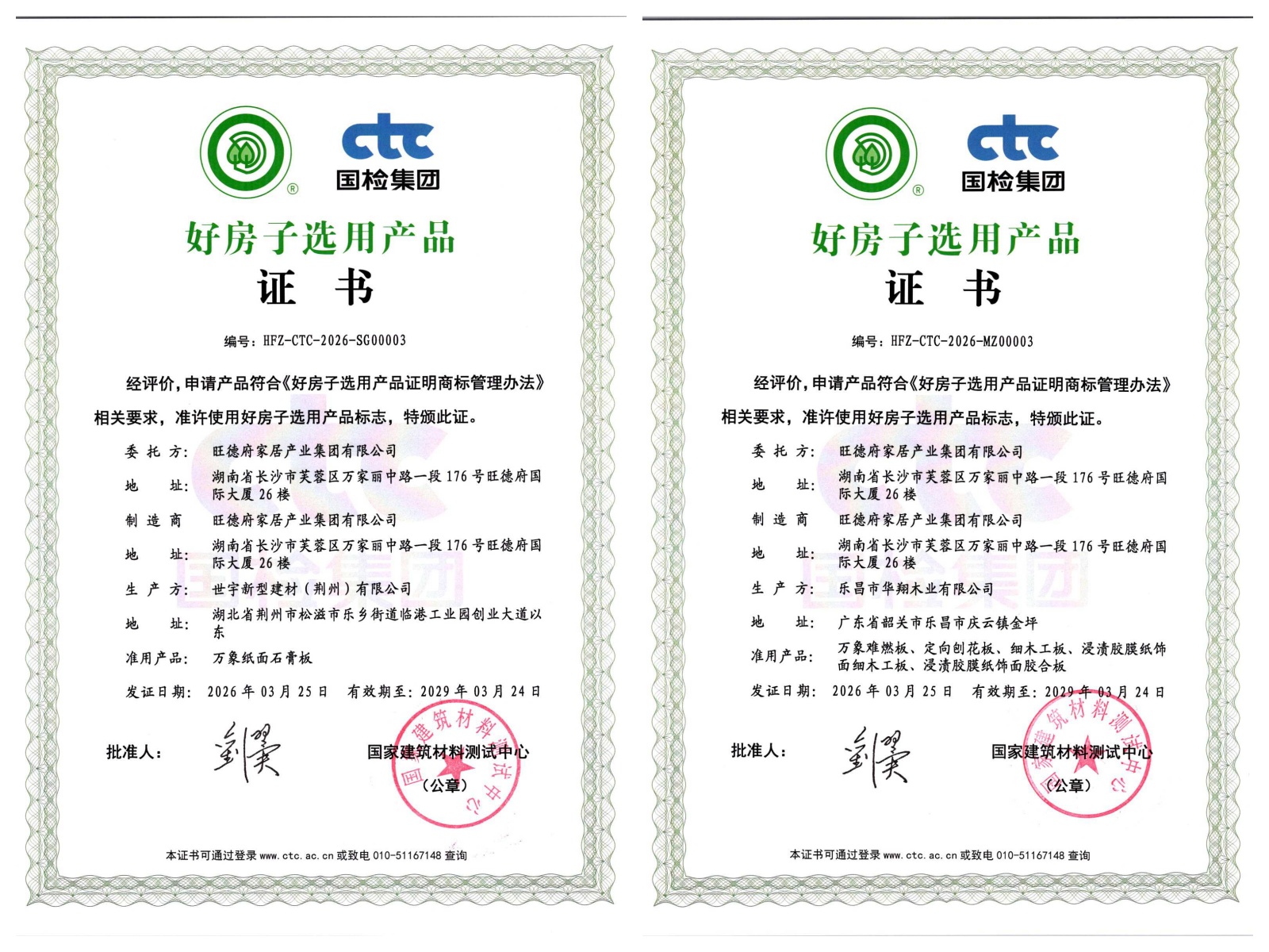 万象木业.jpg