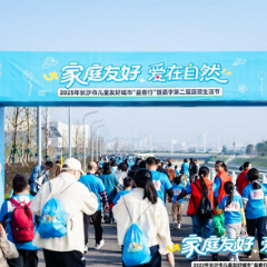 嘉宇控股携手长沙妇联共绘家庭友好美好画卷