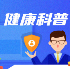 您的颈椎正在呼救!告别“手机脖” “护颈宝典”来了