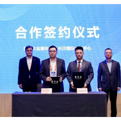长沙国际会展中心携手杭州大会展中心 打造跨区域会展合作新标杆