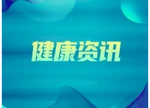 “五十肩”痛到睡不着？这种治疗可精准解决肩周炎粘连