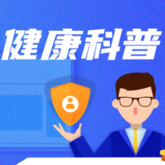 高考前夕 神经内科专家给所有考生的锦囊请查收