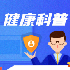 晨起口臭别总用“上火”来敷衍 或是肠胃发出了“调整信号”