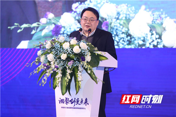 湖南省委网信办副主任屈贵全上台致辞。