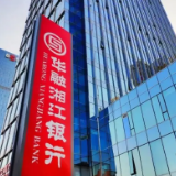 中国华融拟119.81亿元转让华融湘江银行40.53%股权