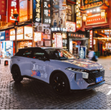 解锁身边美景 东风日产启辰大V长沙潮酷出街