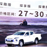 全进口+全地形 三菱经典皮卡L200开启预售27万起