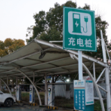 我国充电桩总量达1024.4万台 保障2400万新能源车充电