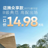 红观2025丨车市“价格战”风云再起