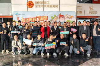 冬日暖人心，享道出行7周年“请司机师傅吃个饭”惠及全国