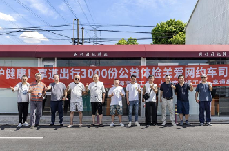 血压异常、代谢三高 享道出行发布网约车司机健康体检报告