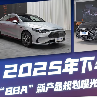 开始反击！宝马iX3/奥迪A5L等 下半年“BBA”产品曝光