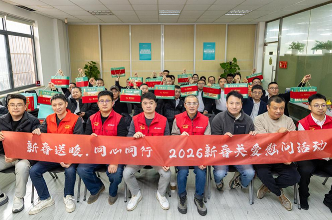 “新春送暖·同心同行”2026新春关爱活动慰问享道出行司机