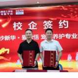 深耕中部宠物经济,校企共建打通湖南宠物行业人才就业闭环