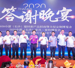 湖南省家具行业协会举行年会 七大奖项现场揭晓