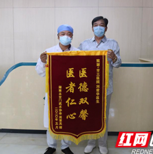 旧疾再发重遇好医生 亲送锦旗当面表谢意