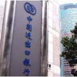 进出口银行湖南省分行积极支持省内重点产业项目建设