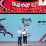 新华保险成为“跑遍中国”线上马拉松系列赛官方唯一指定保险机构