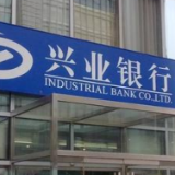 兴业银行零售财富综合金融资产破1.5万亿