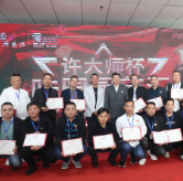汇聚百名厨师同台竞技 第九届味园厨艺汇圆满收官