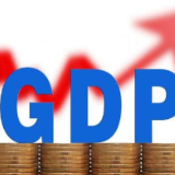 统计局：前三季度GDP同比增长0.7% 经济增长由负转正